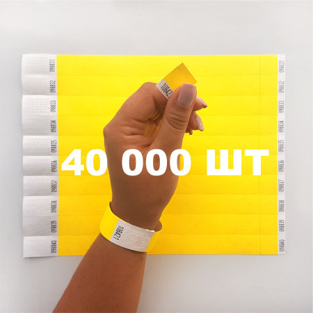Контрольний одноразовий браслет Tyvek 19 мм з відривною частиною та подвійною нумерацією Yellow (жовтий) 40000 шт